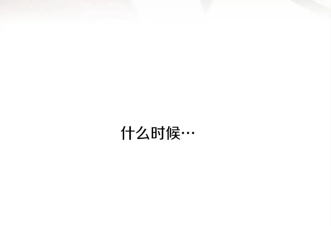 第37话 她主动亲我？！ 第82页