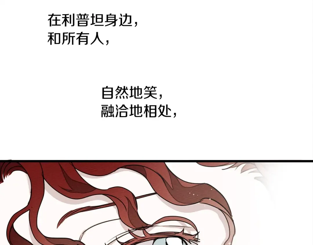 第37话 她主动亲我？！ 第86页
