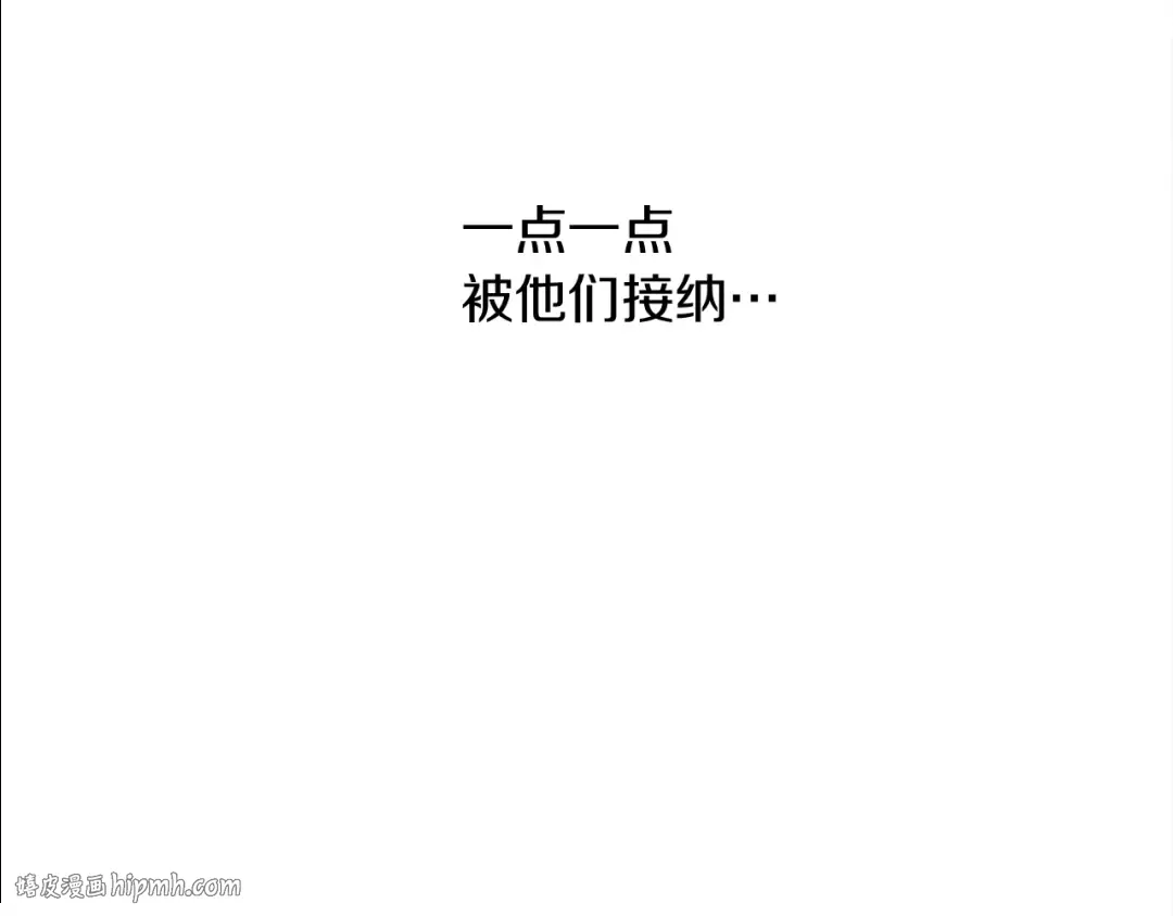 第37话 她主动亲我？！ 第88页