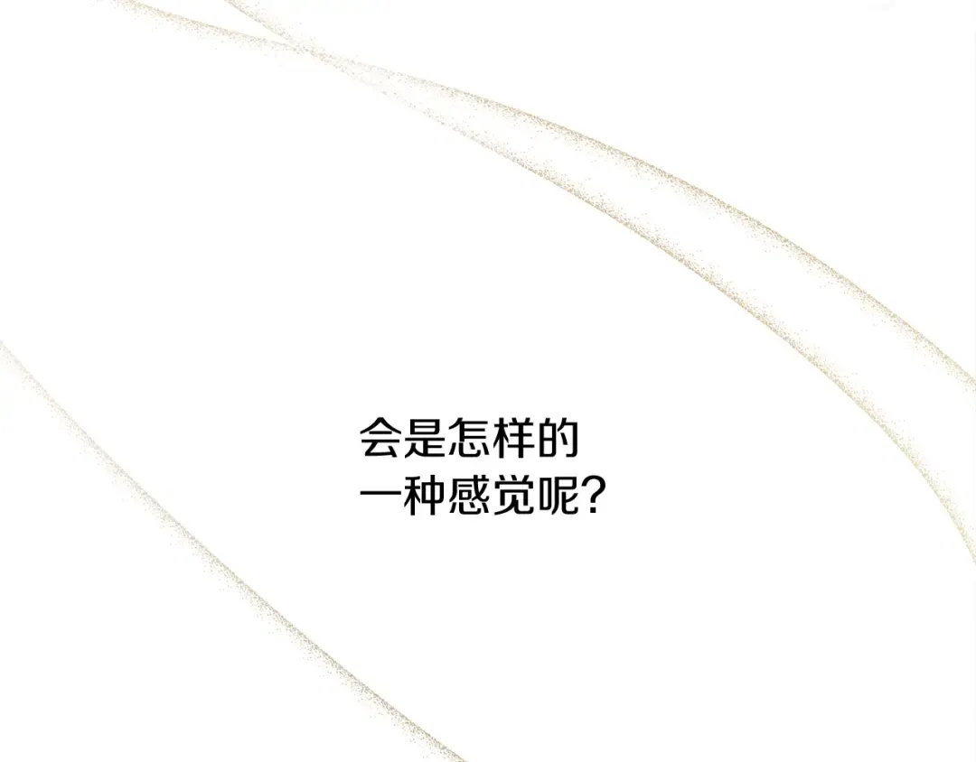 第37话 她主动亲我？！ 第92页