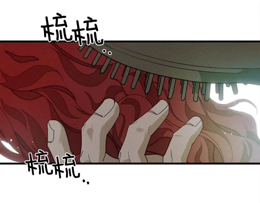 第37话 她主动亲我？！ 第95页
