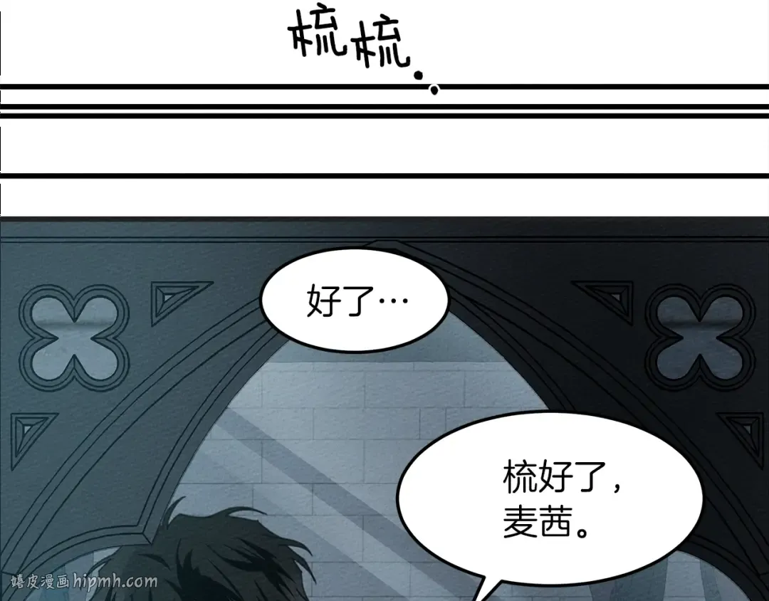 第37话 她主动亲我？！ 第96页