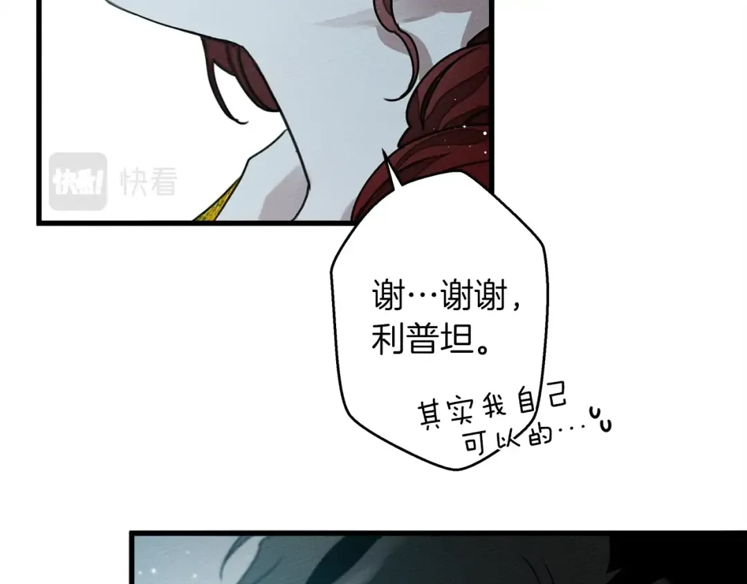 第37话 她主动亲我？！ 第100页
