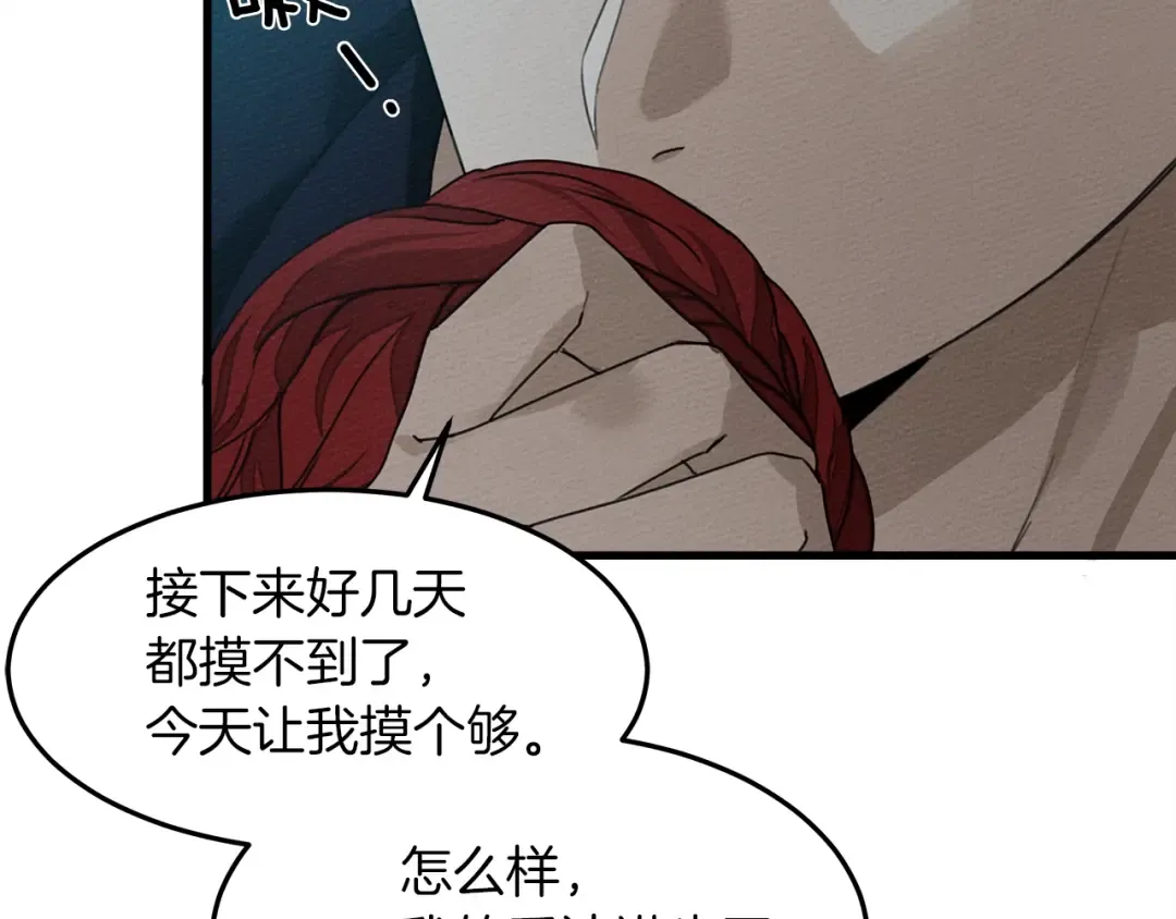 第37话 她主动亲我？！ 第102页