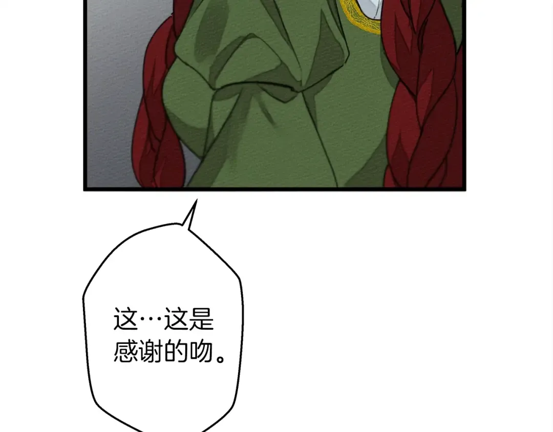 第37话 她主动亲我？！ 第108页