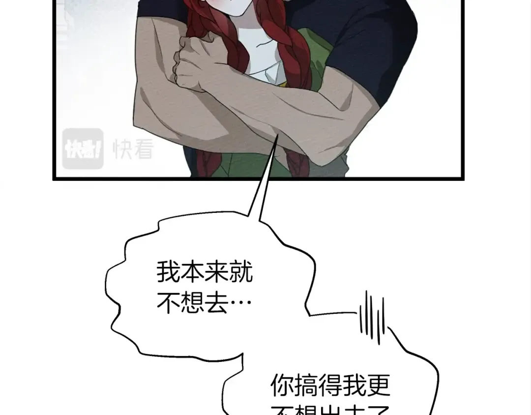 第37话 她主动亲我？！ 第113页