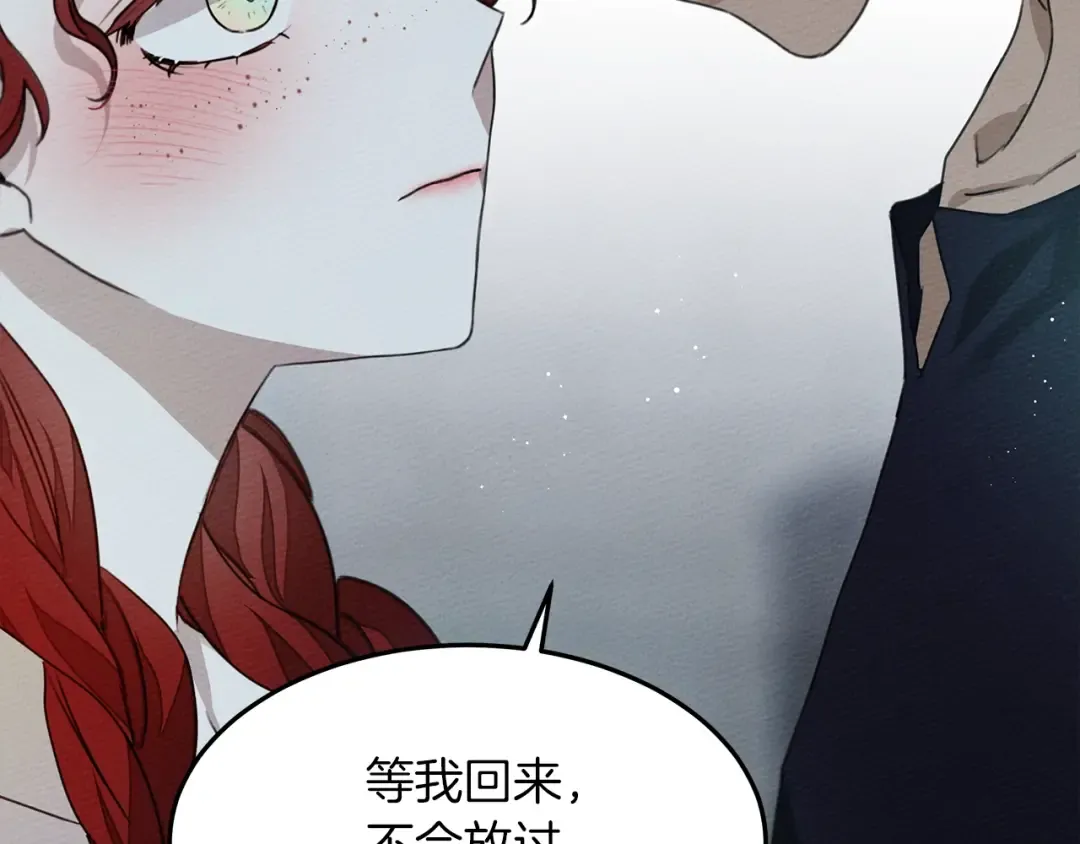 第37话 她主动亲我？！ 第118页