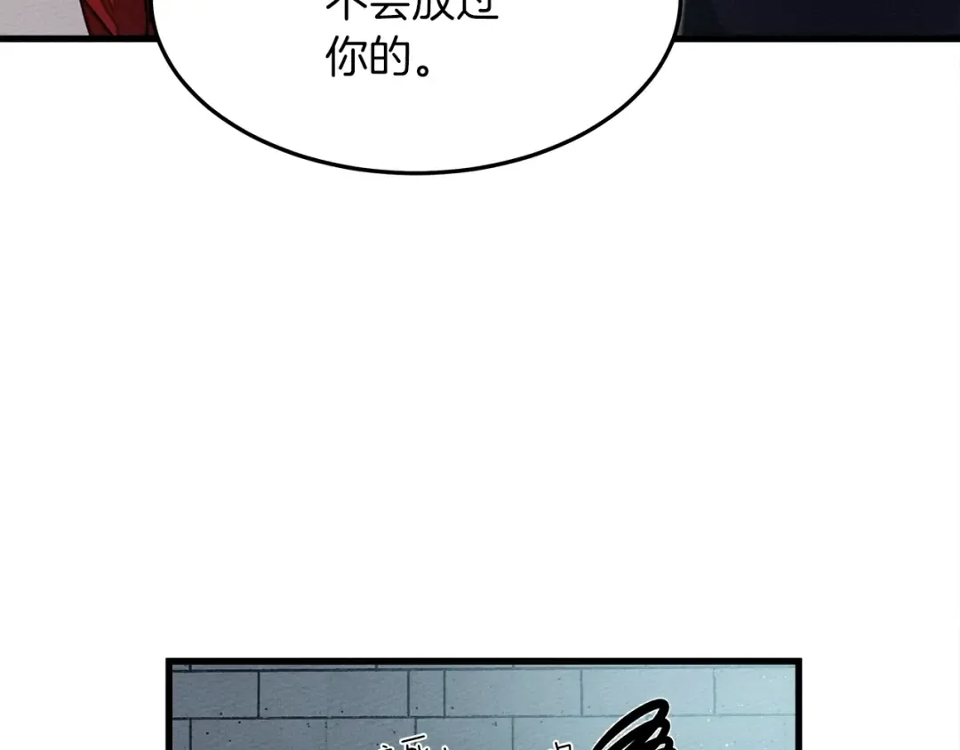 第37话 她主动亲我？！ 第119页