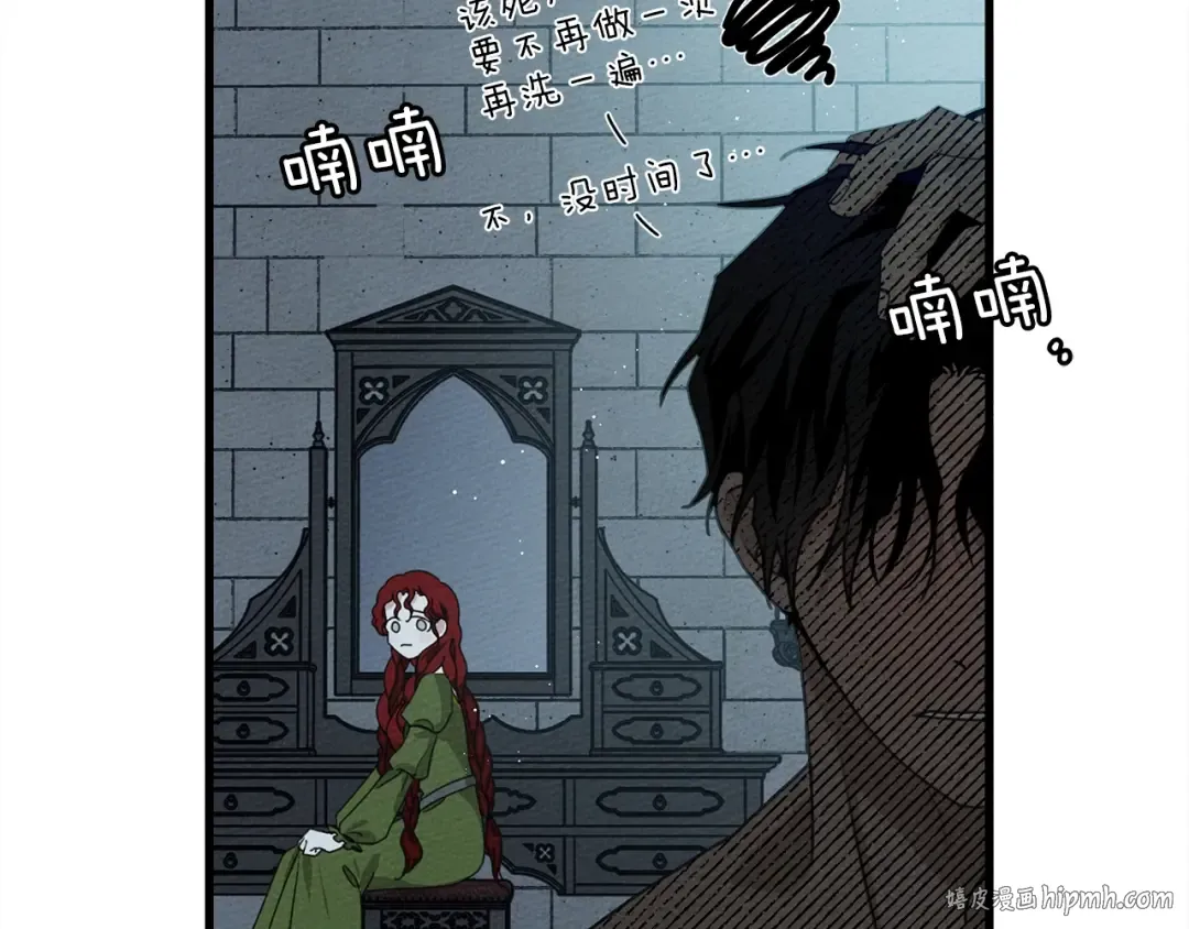 第37话 她主动亲我？！ 第120页