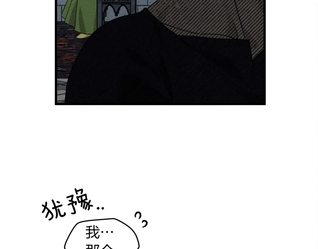 第37话 她主动亲我？！ 第121页