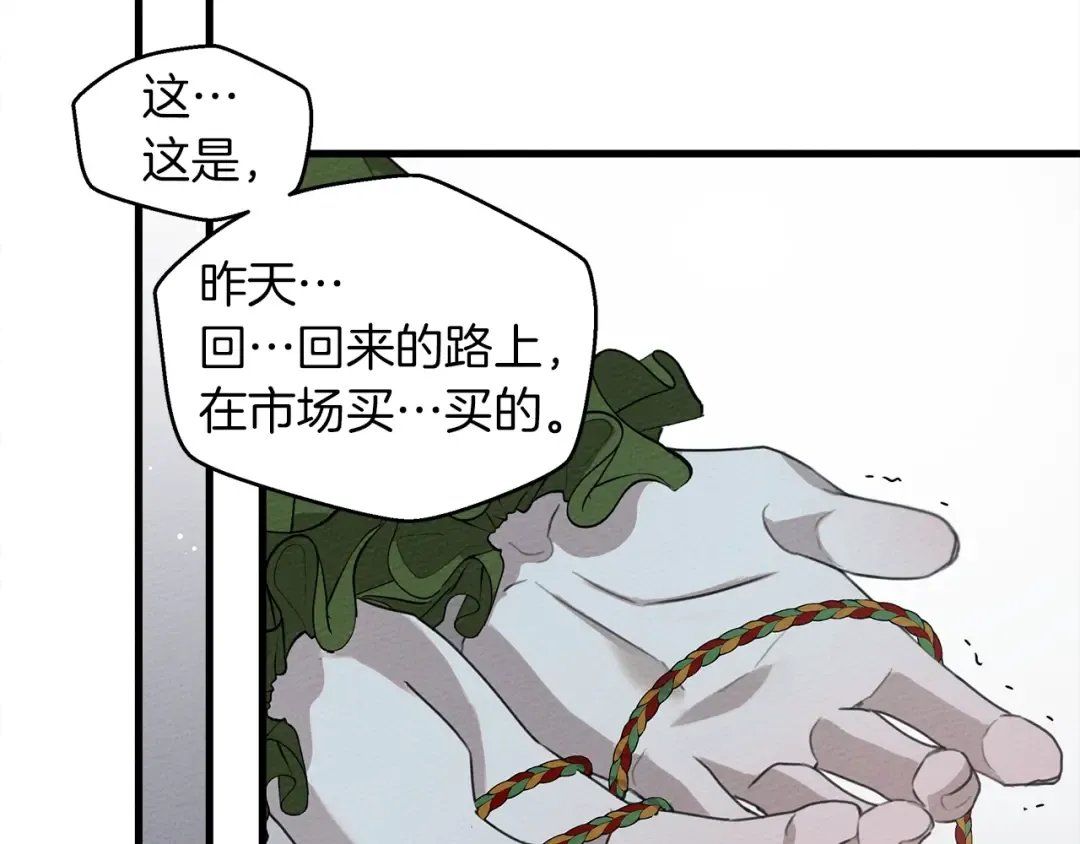 第37话 她主动亲我？！ 第126页