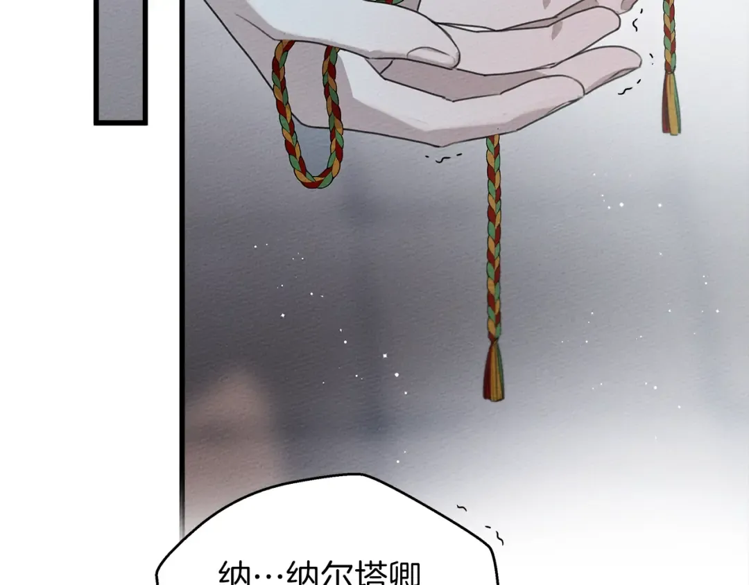 第37话 她主动亲我？！ 第127页