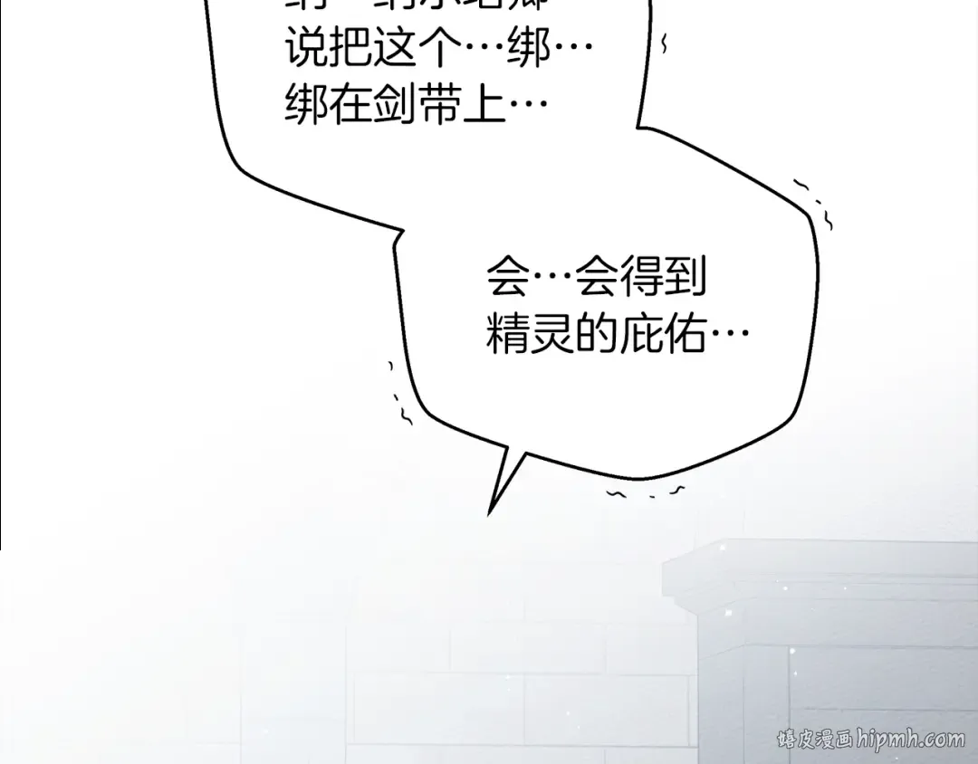第37话 她主动亲我？！ 第128页