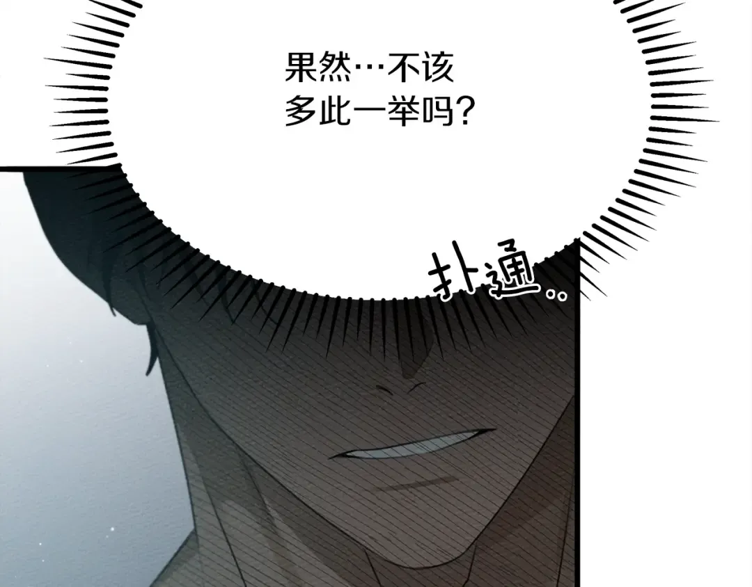 第37话 她主动亲我？！ 第134页
