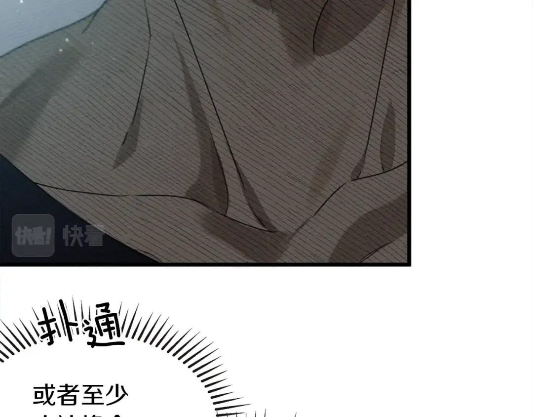 第37话 她主动亲我？！ 第135页