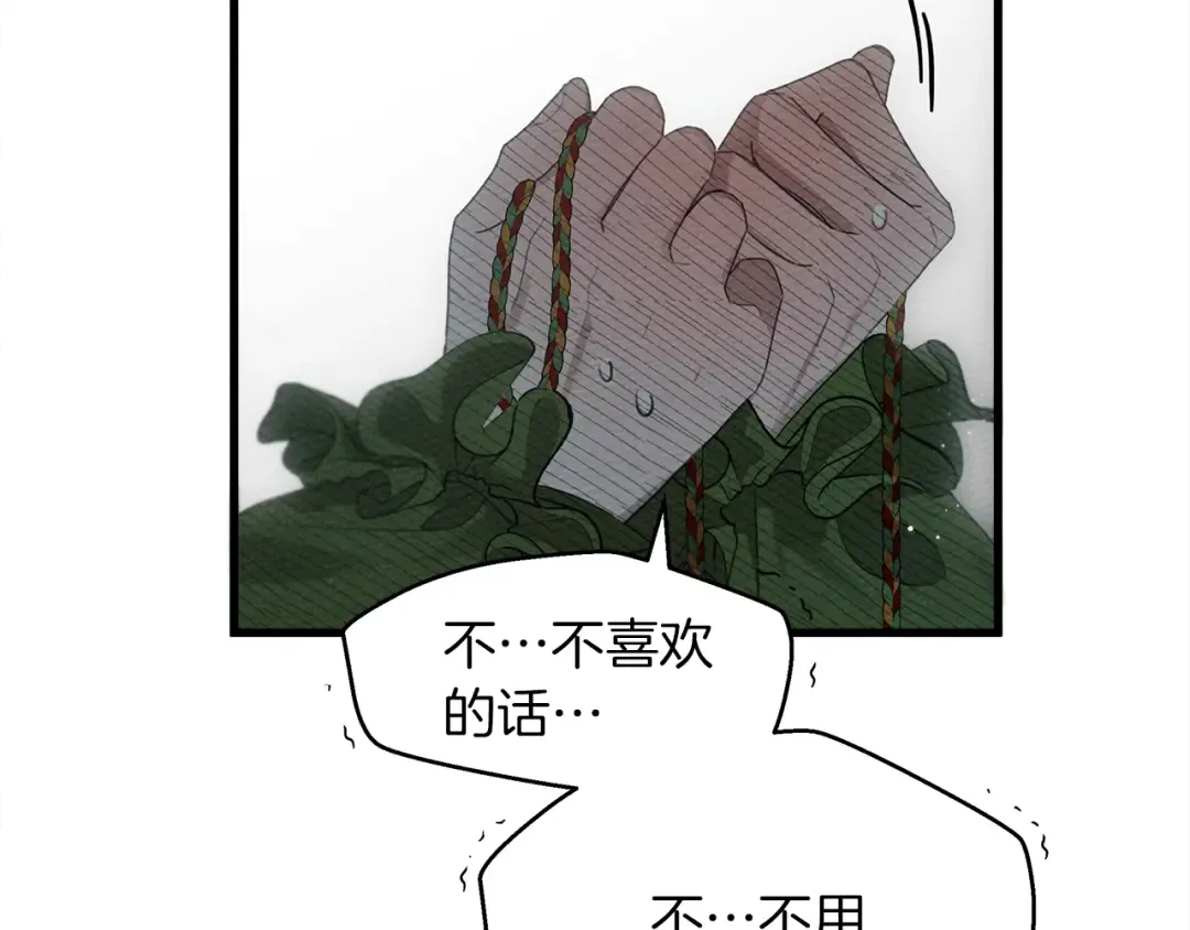 第37话 她主动亲我？！ 第137页