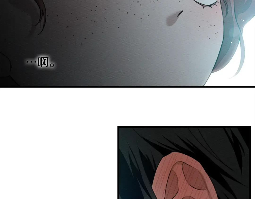 第37话 她主动亲我？！ 第143页
