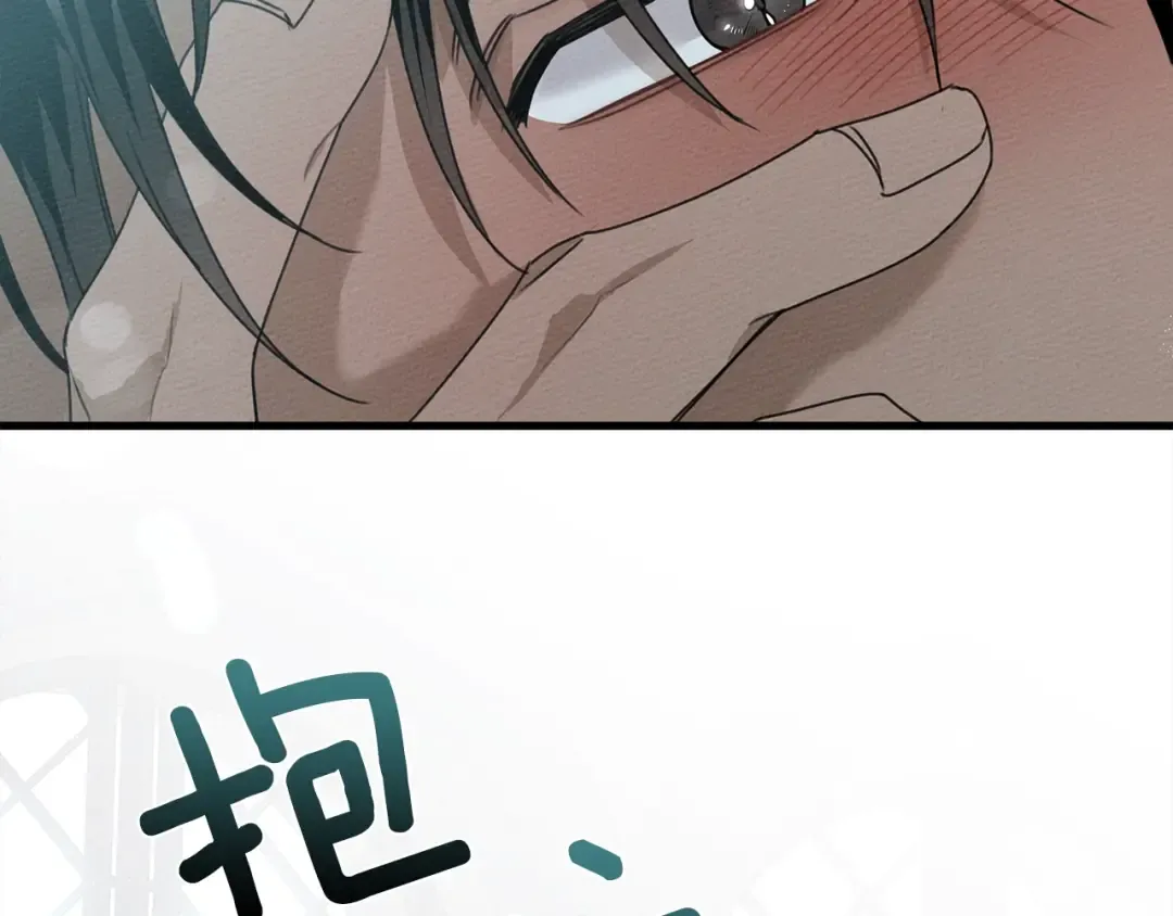 第37话 她主动亲我？！ 第147页
