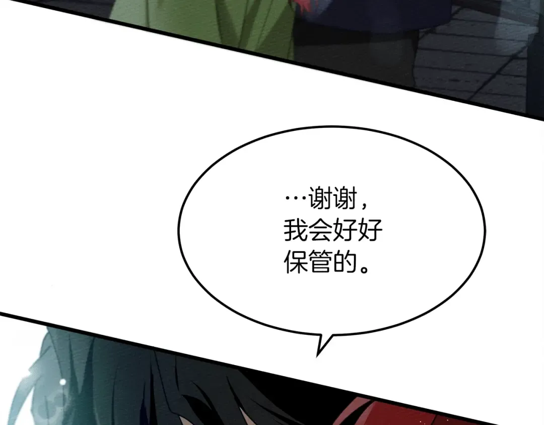第37话 她主动亲我？！ 第150页