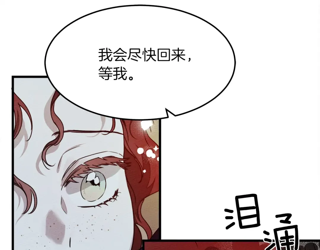 第37话 她主动亲我？！ 第153页