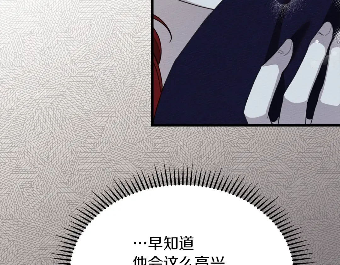 第37话 她主动亲我？！ 第155页