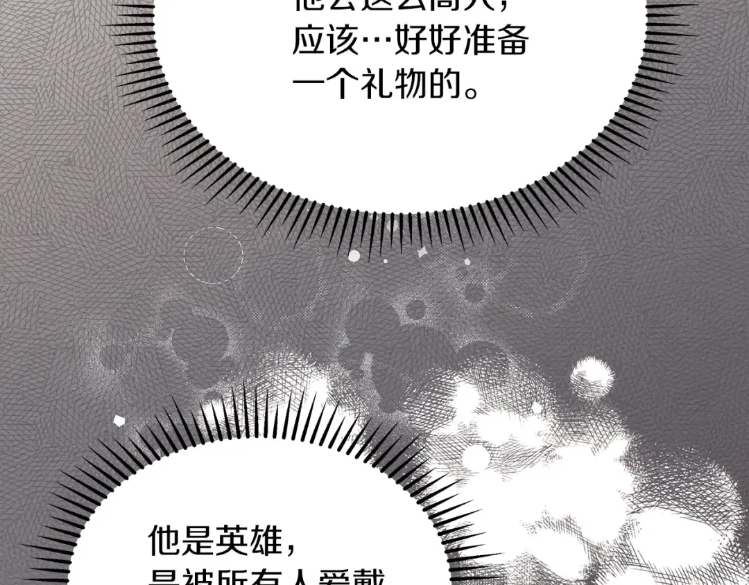 第37话 她主动亲我？！ 第156页