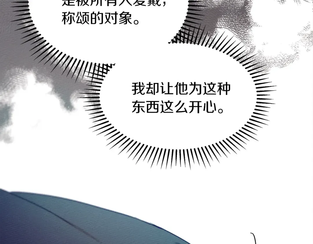 第37话 她主动亲我？！ 第157页