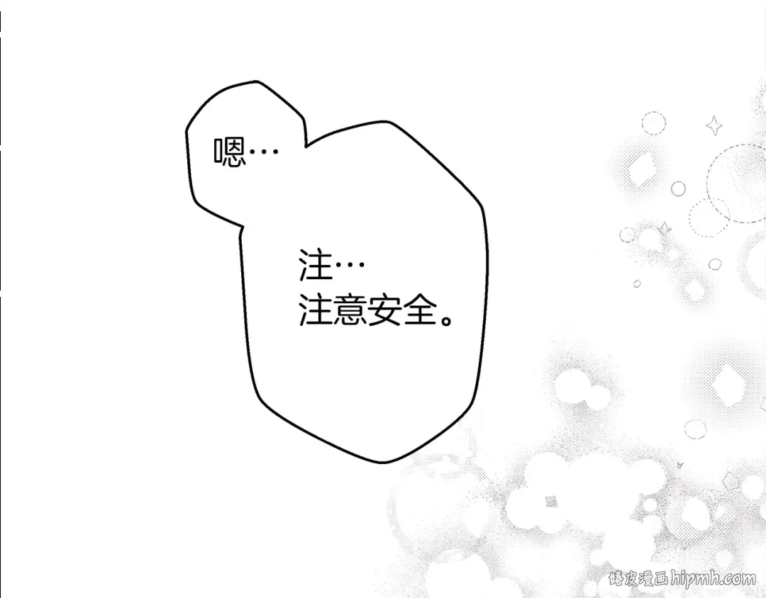 第37话 她主动亲我？！ 第160页