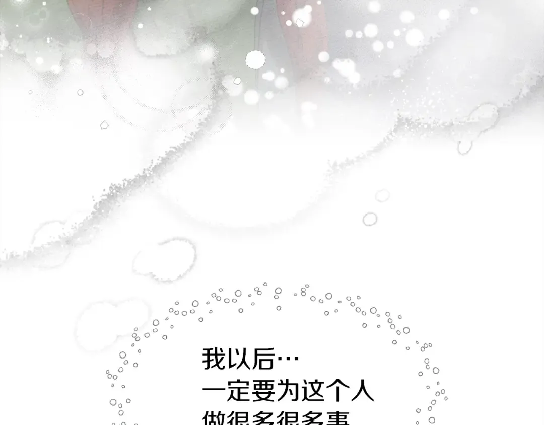 第37话 她主动亲我？！ 第164页