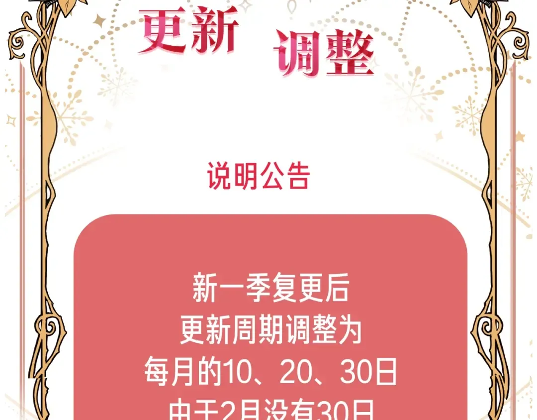 第37话 她主动亲我？！ 第169页