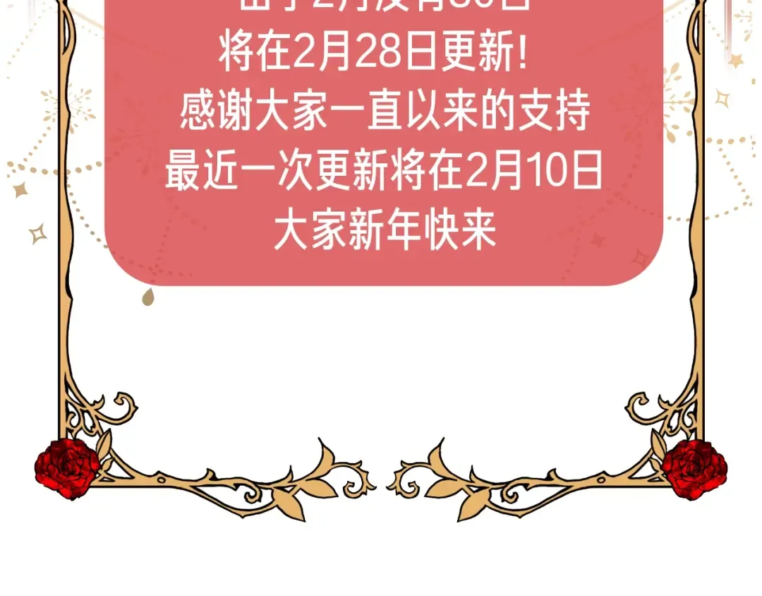 第37话 她主动亲我？！ 第170页