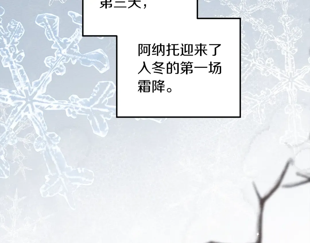 第38话 替他守住这座城 第6页