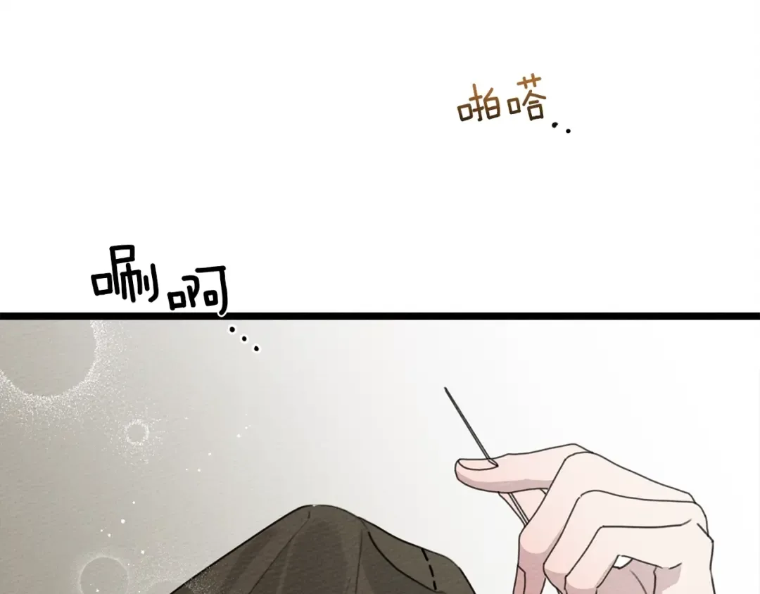 第38话 替他守住这座城 第10页