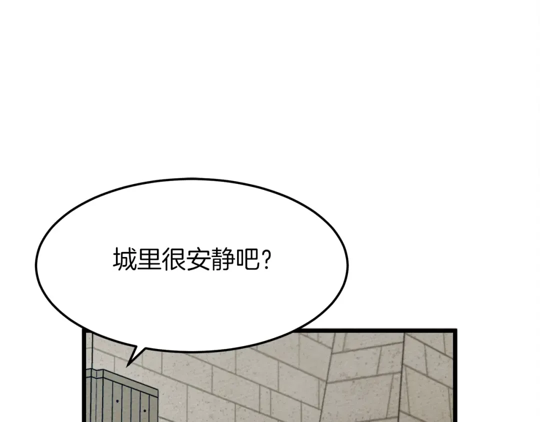 第38话 替他守住这座城 第22页
