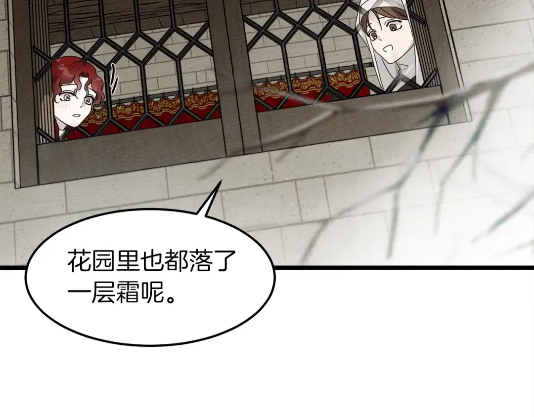 第38话 替他守住这座城 第25页
