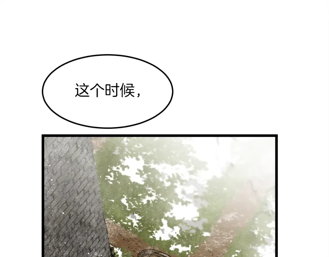 第38话 替他守住这座城 第26页