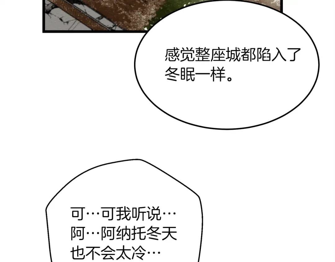 第38话 替他守住这座城 第28页