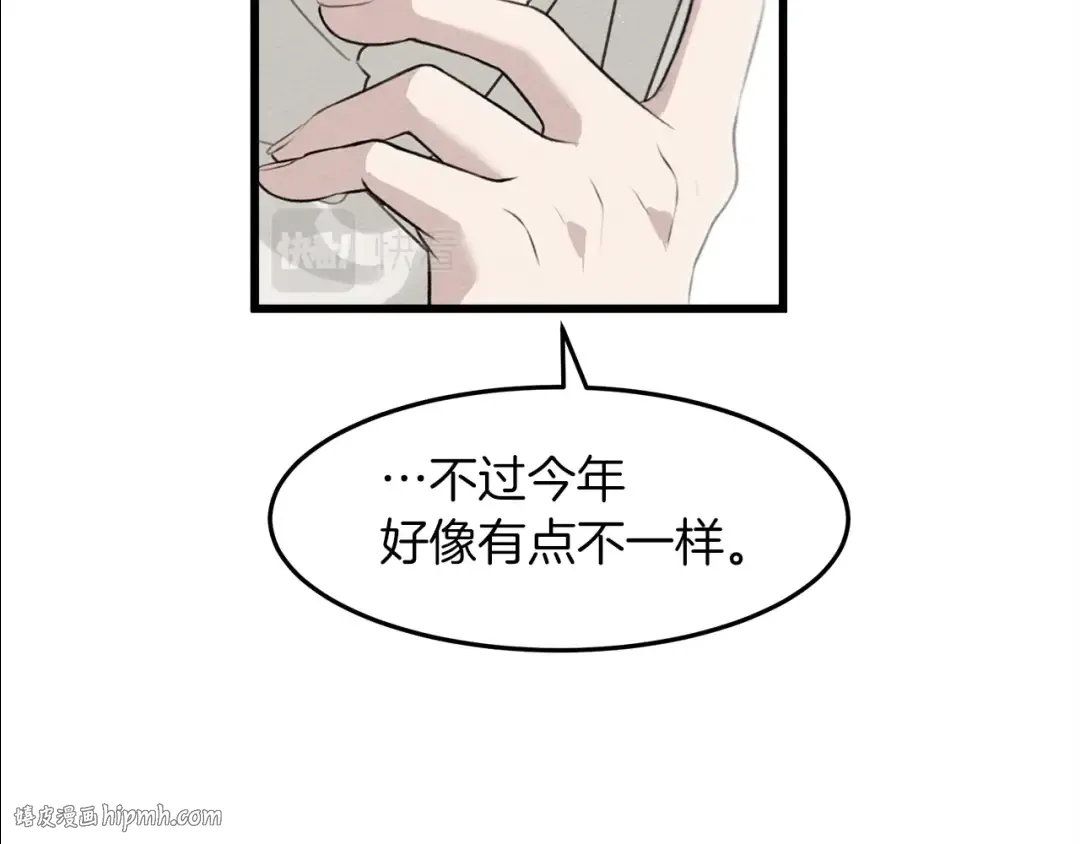 第38话 替他守住这座城 第32页