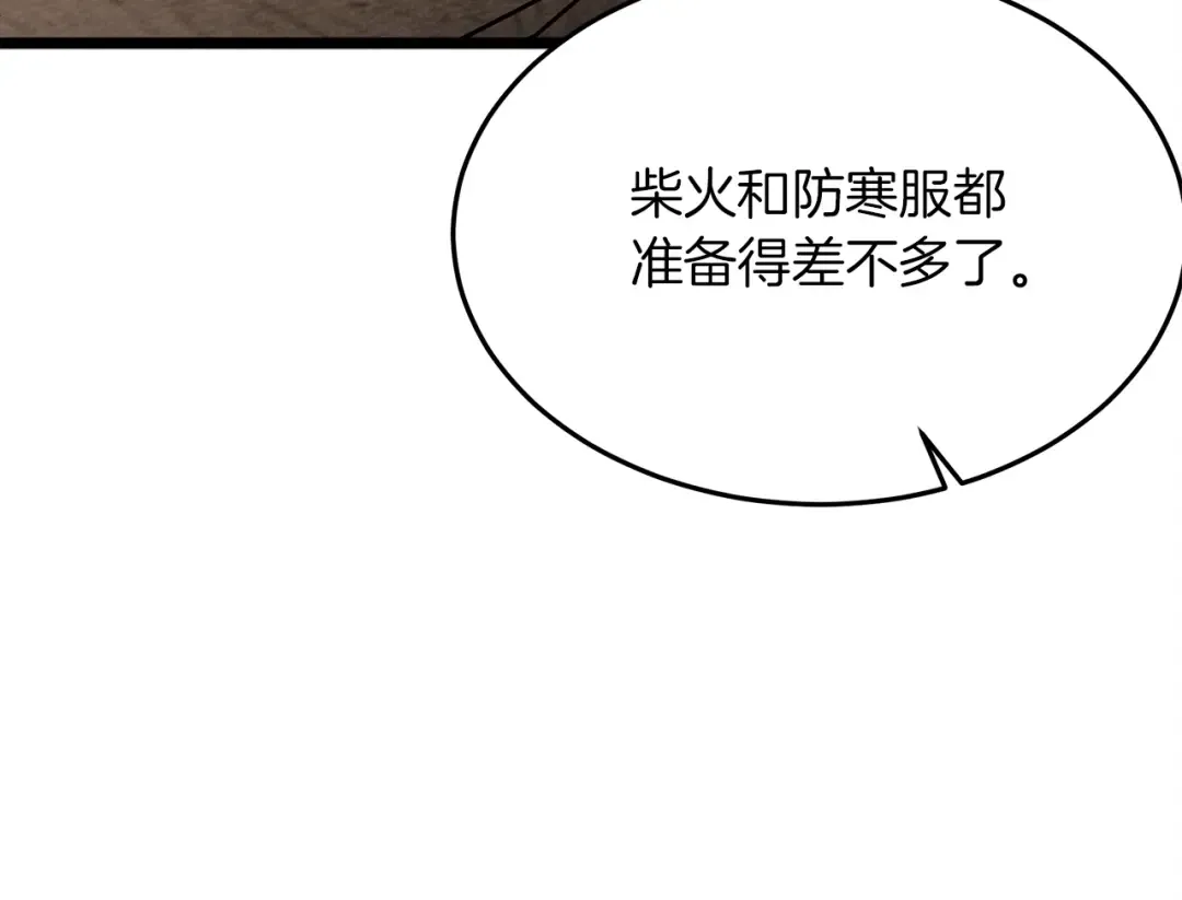 第38话 替他守住这座城 第36页
