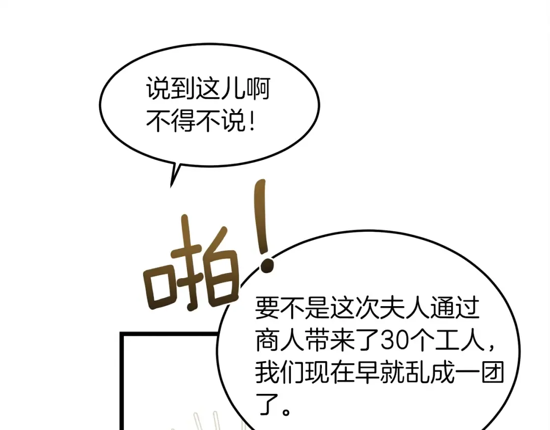 第38话 替他守住这座城 第37页