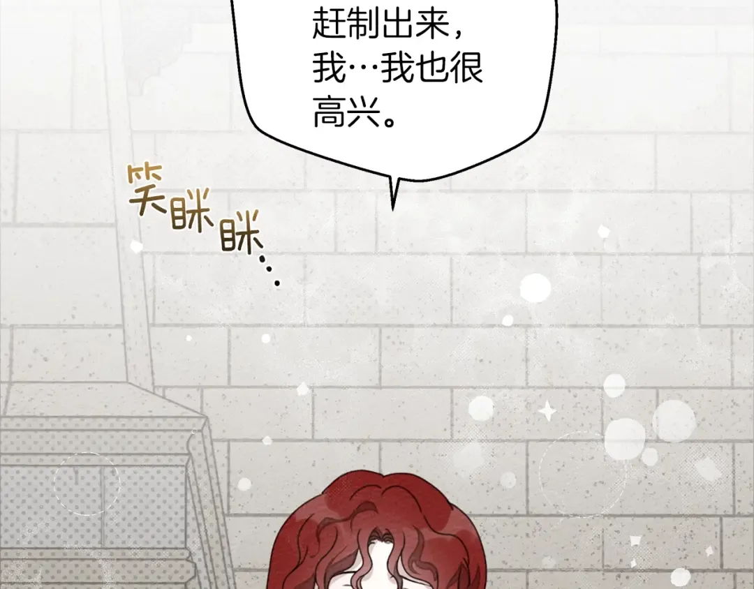 第38话 替他守住这座城 第45页