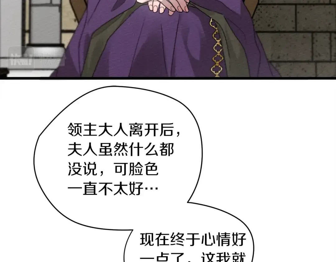 第38话 替他守住这座城 第47页