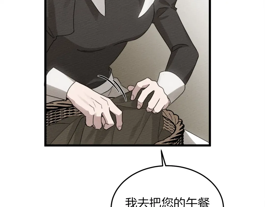 第38话 替他守住这座城 第49页