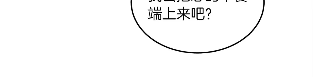 第38话 替他守住这座城 第50页