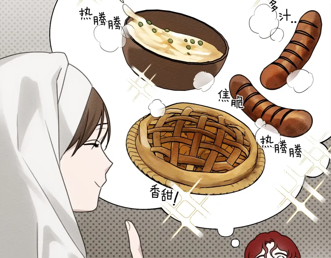 第38话 替他守住这座城 第52页