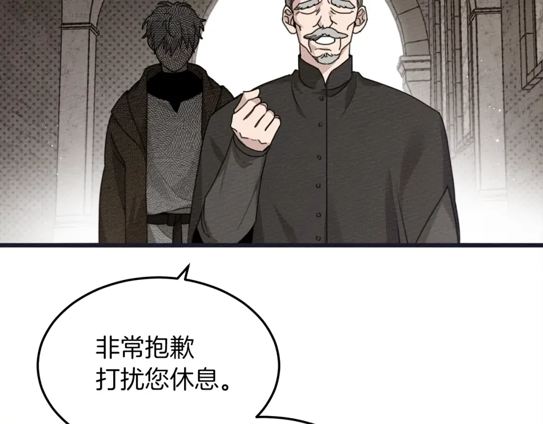 第38话 替他守住这座城 第58页
