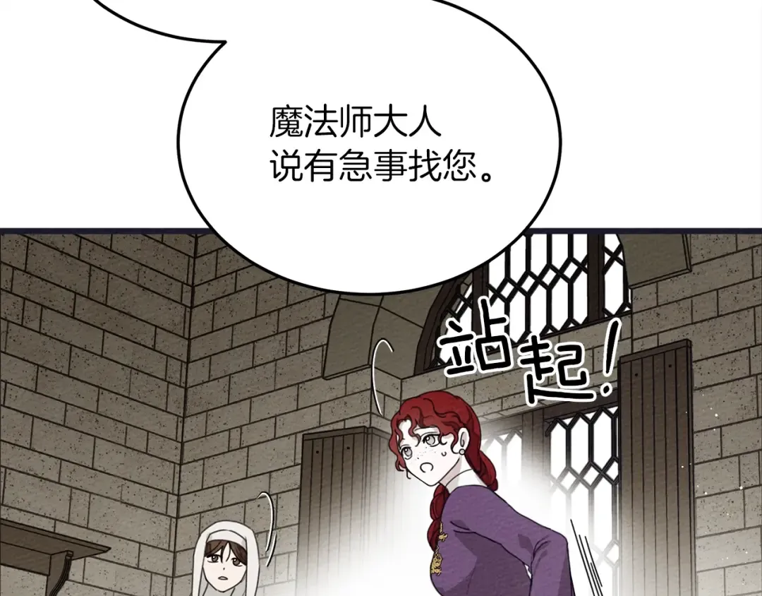 第38话 替他守住这座城 第59页