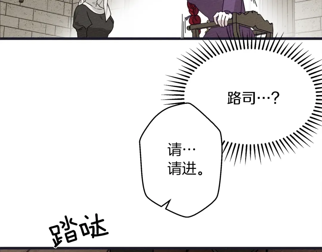 第38话 替他守住这座城 第60页