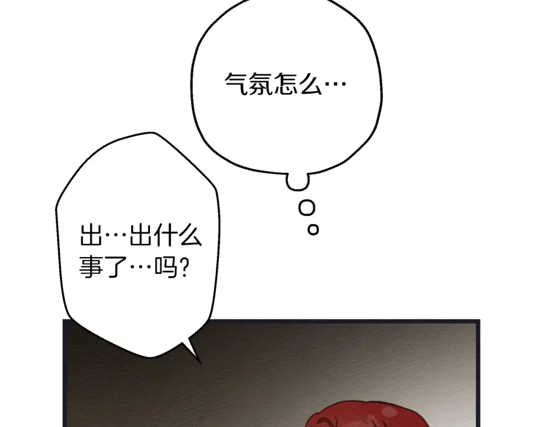 第38话 替他守住这座城 第65页