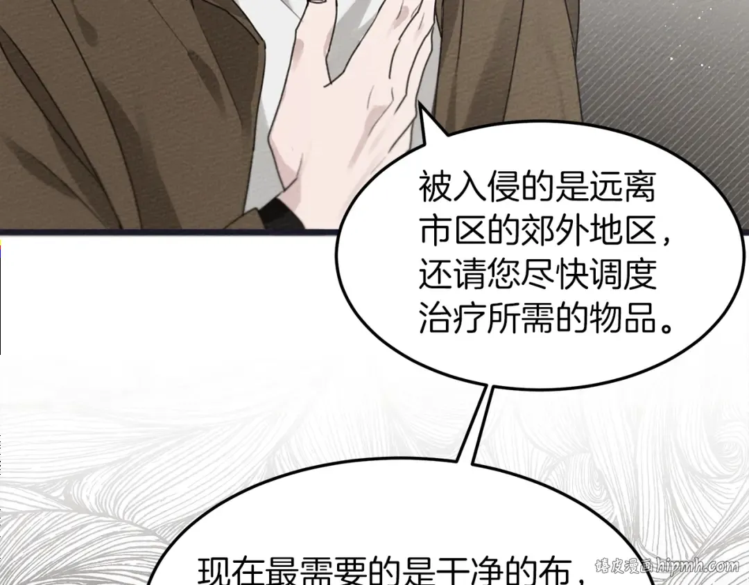第38话 替他守住这座城 第72页